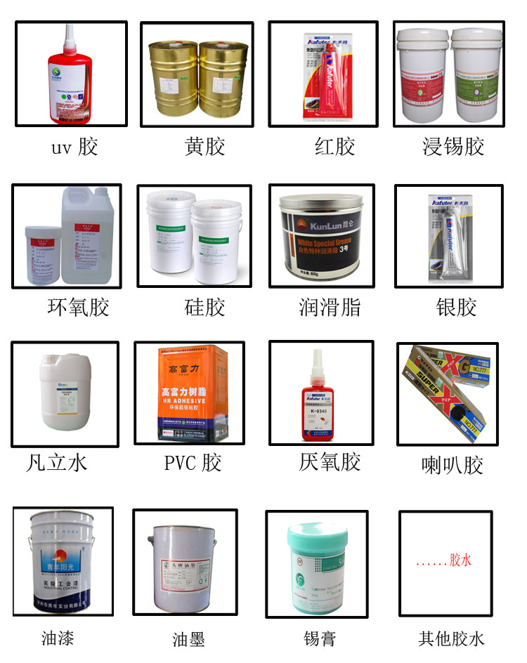 在線式視覺點膠機（一體機）適用膠水