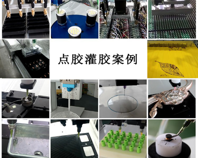 PS-PJ220SC手持式半自動(dòng)灌膠機(jī)適用范圍 PS-PJ220SC手持式半自動(dòng)灌膠機(jī)適用范圍