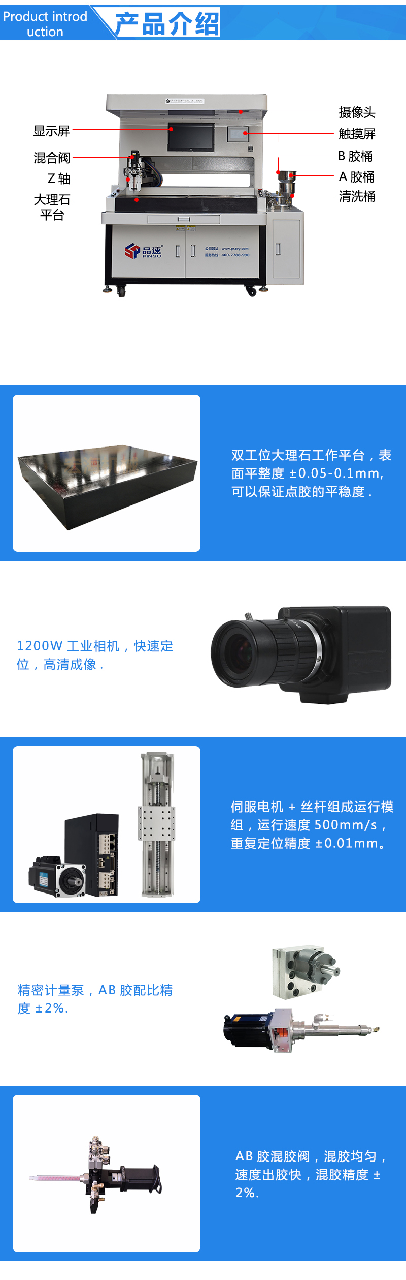 全自動視覺點膠機(jī)參數(shù)