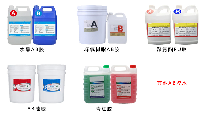 落地式灌膠機(jī)應(yīng)用膠水 落地式灌膠機(jī)應(yīng)用膠水