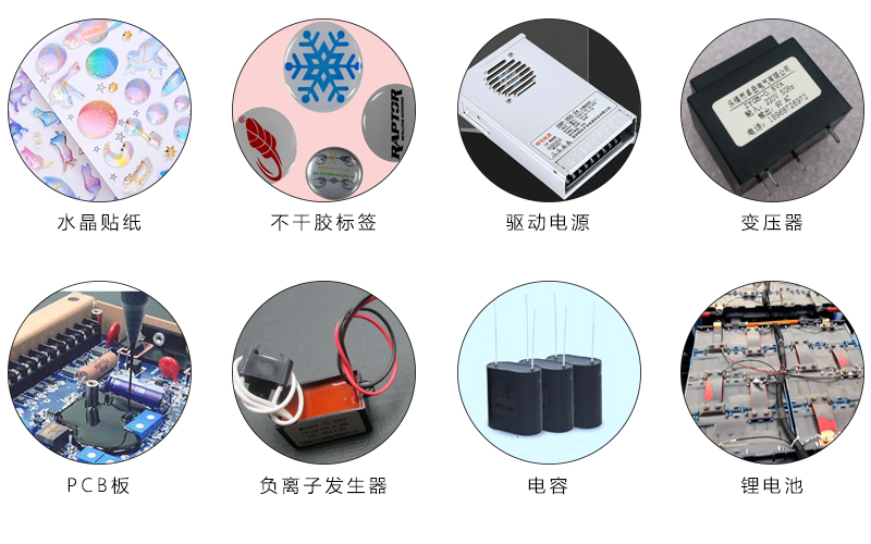 落地式自動灌膠機(jī)(伺服電機(jī)+絲桿)應(yīng)用范圍 落地式自動灌膠機(jī)(伺服電機(jī)+絲桿)應(yīng)用范圍